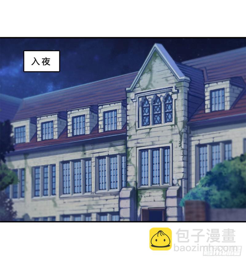 血姬與騎士 - 79 怪物 - 2