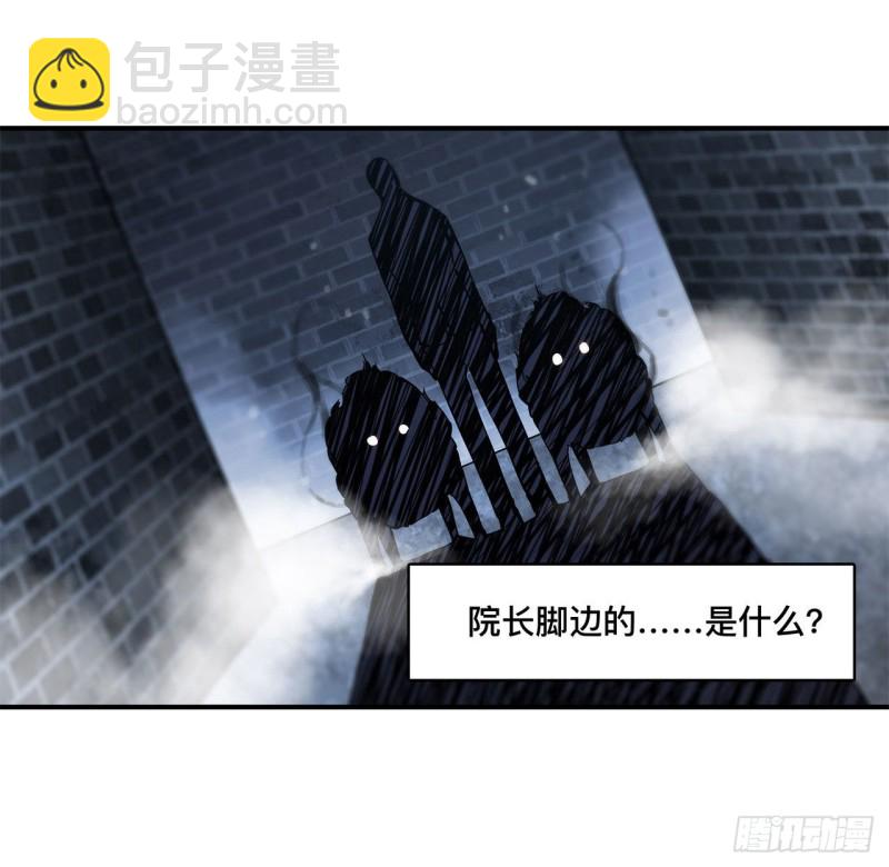 血姬與騎士 - 79 怪物 - 6