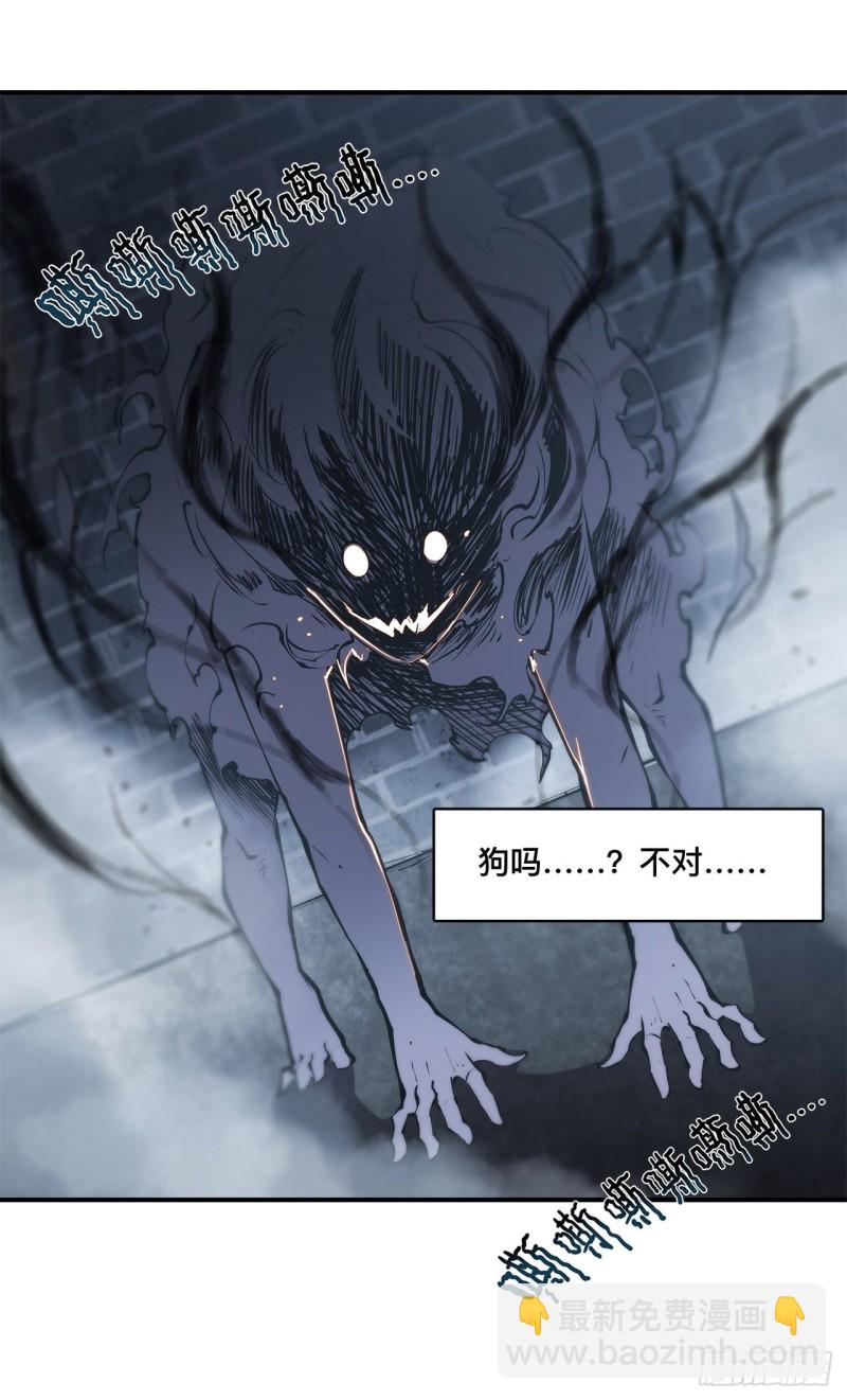 血姬與騎士 - 79 怪物 - 7