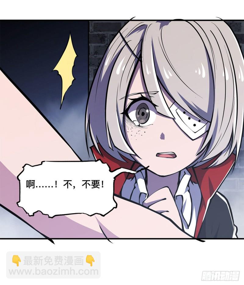 血姬與騎士 - 79 怪物 - 1