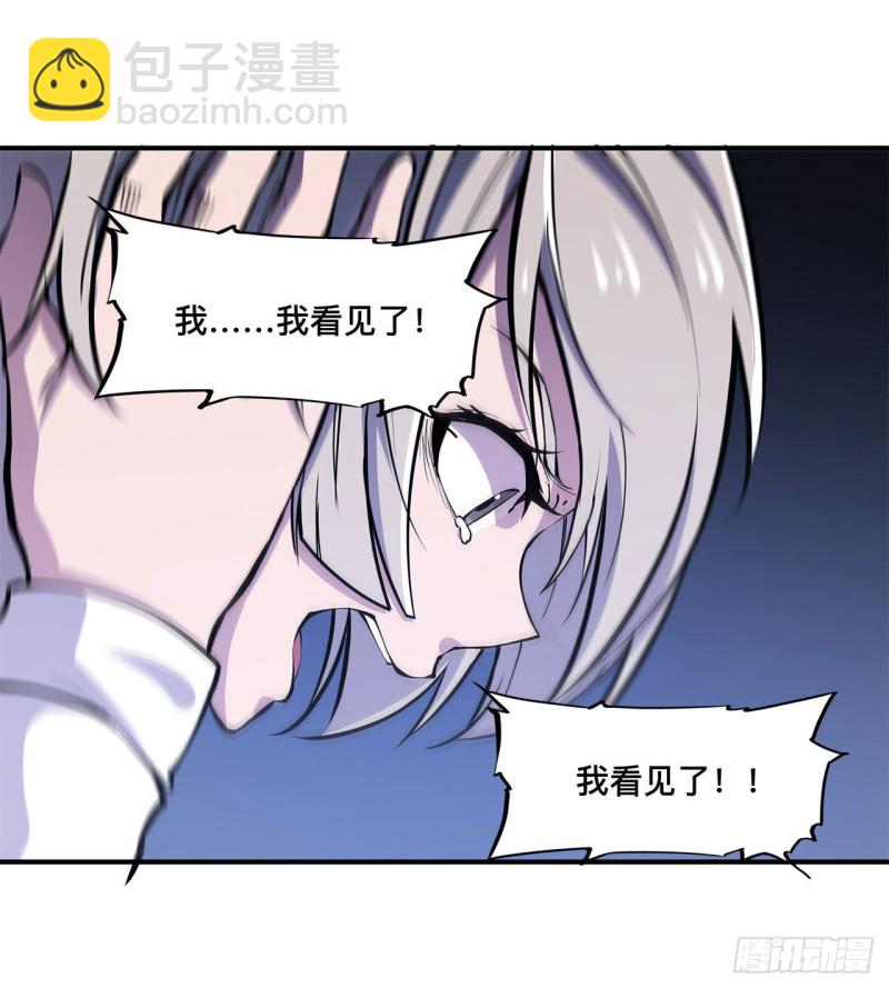 血姬與騎士 - 79 怪物 - 3