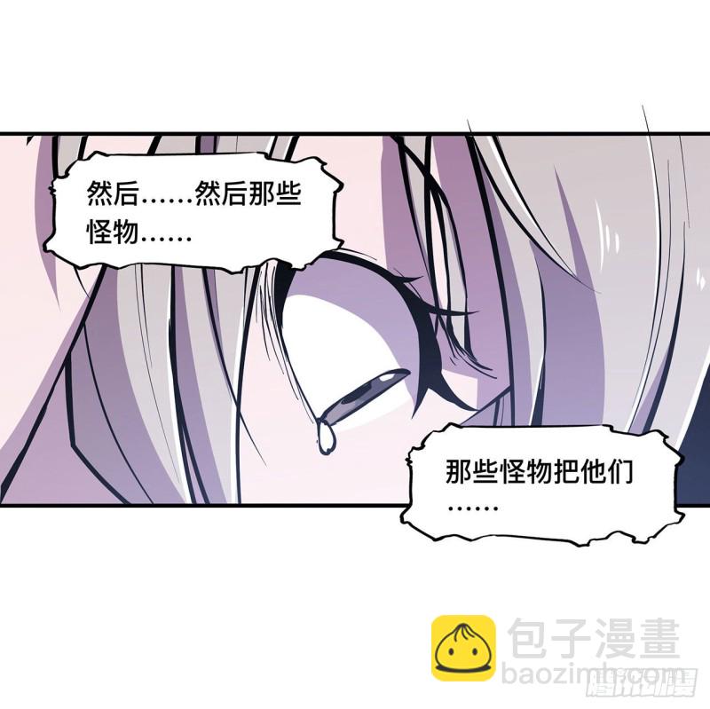 血姬與騎士 - 79 怪物 - 5