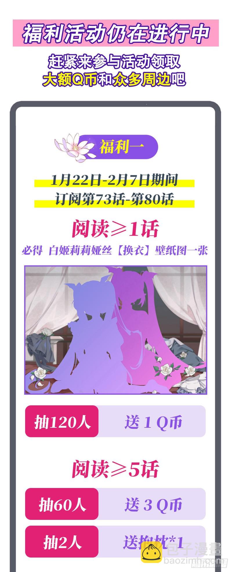 血姬與騎士 - 79 怪物 - 7