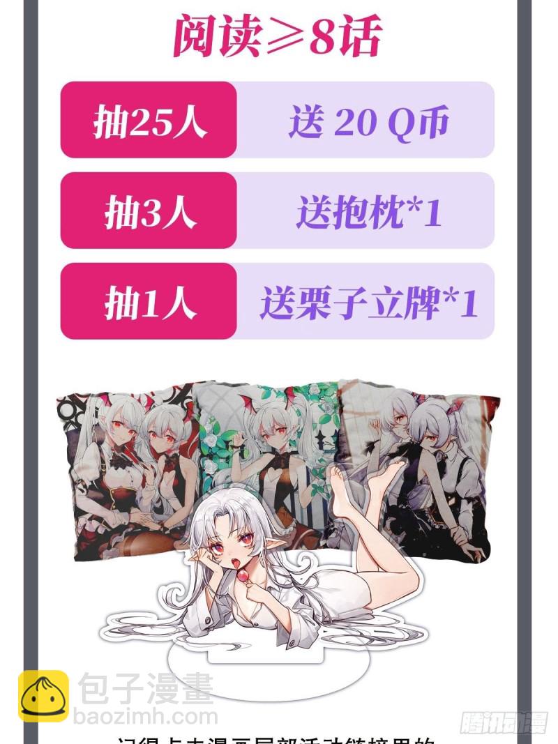 血姬與騎士 - 79 怪物 - 1