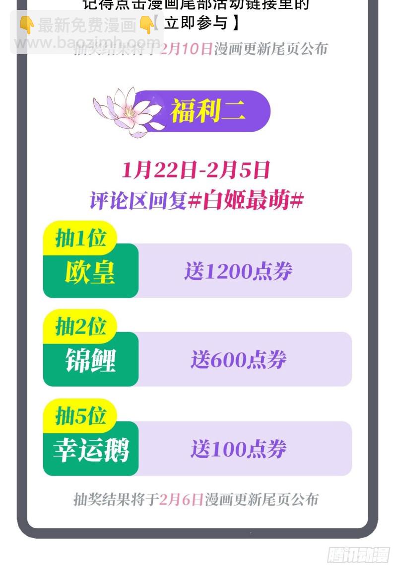 血姬與騎士 - 79 怪物 - 2