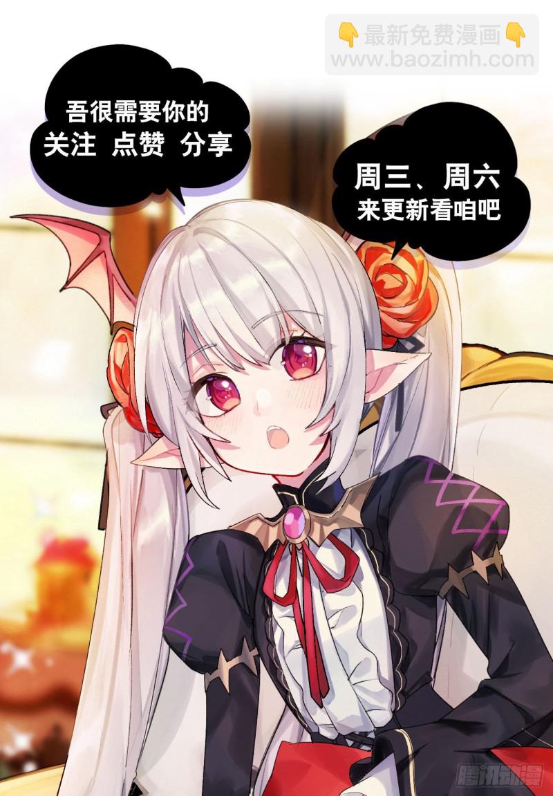 血姬與騎士 - 79 怪物 - 3