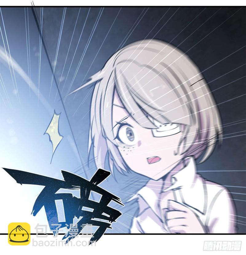 血姬與騎士 - 79 怪物 - 1