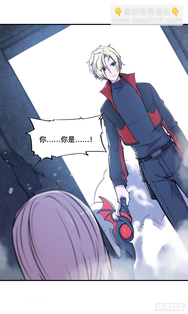 血姬與騎士 - 79 怪物 - 2