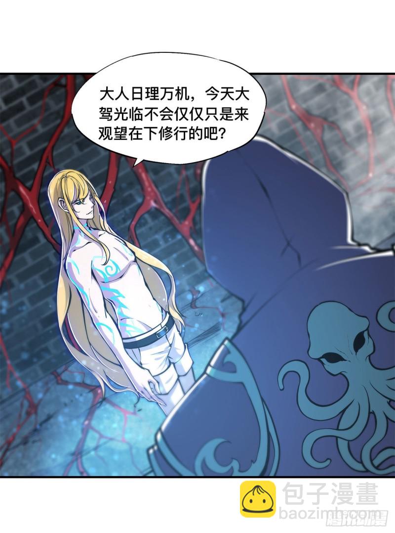 血姬與騎士 - 81 潛入 - 3