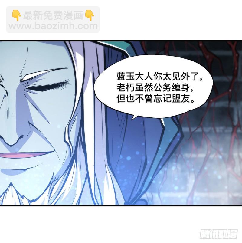 血姬與騎士 - 81 潛入 - 4