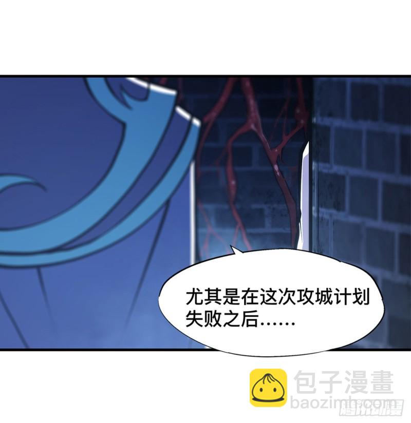 血姬與騎士 - 81 潛入 - 5