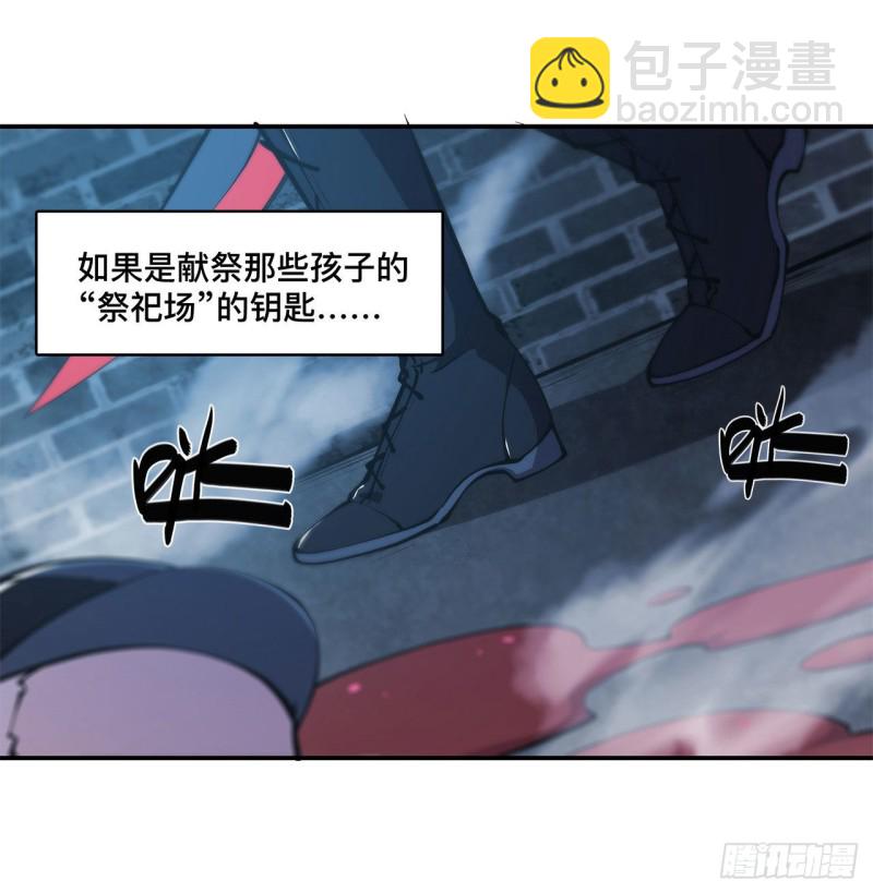 血姬與騎士 - 81 潛入 - 3