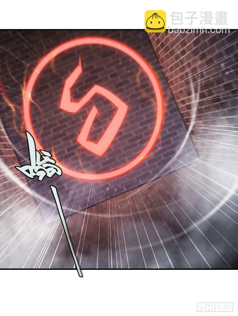 血姬與騎士 - 81 潛入 - 1