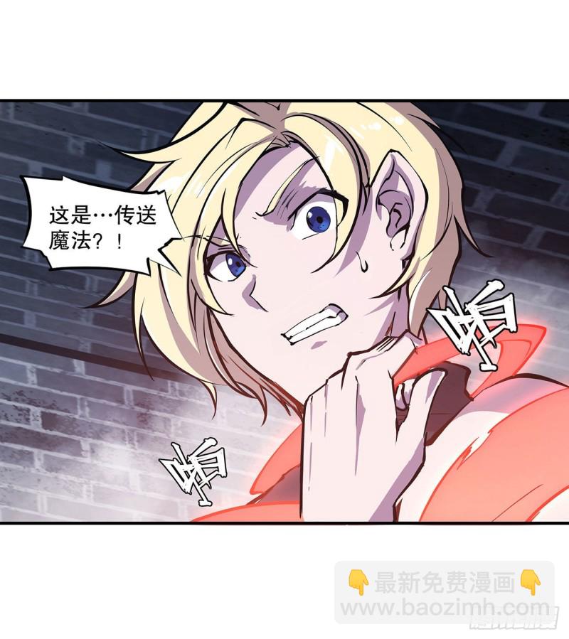 血姬與騎士 - 81 潛入 - 4