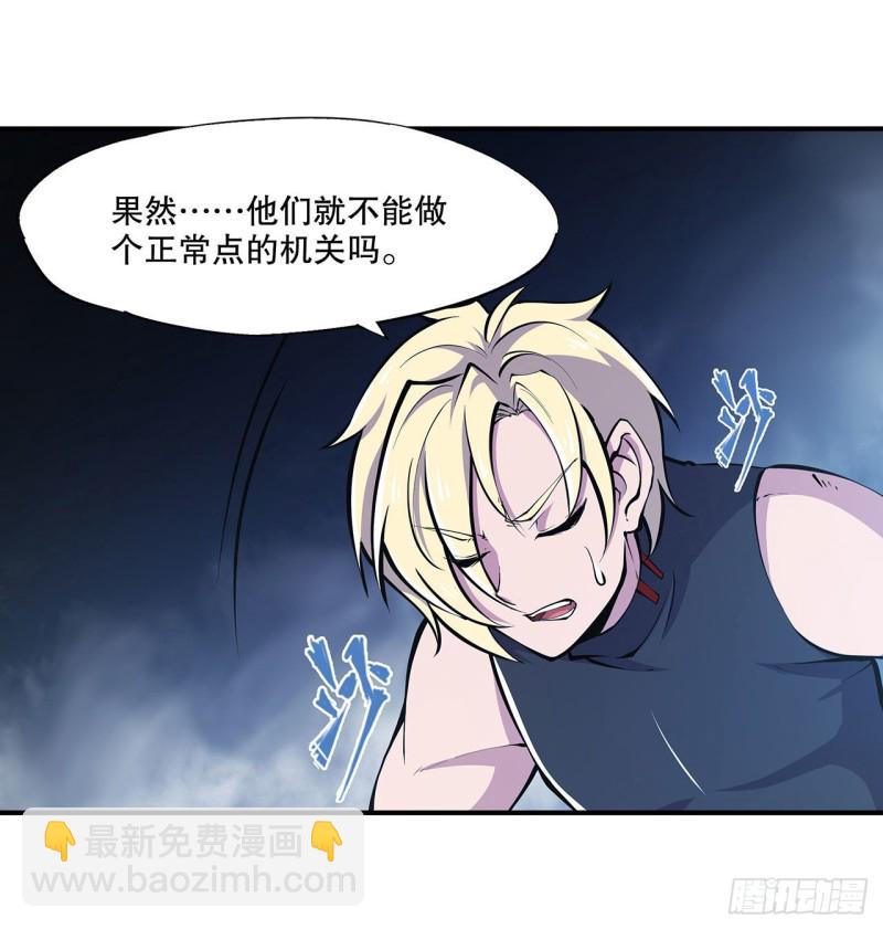 血姬與騎士 - 81 潛入 - 2