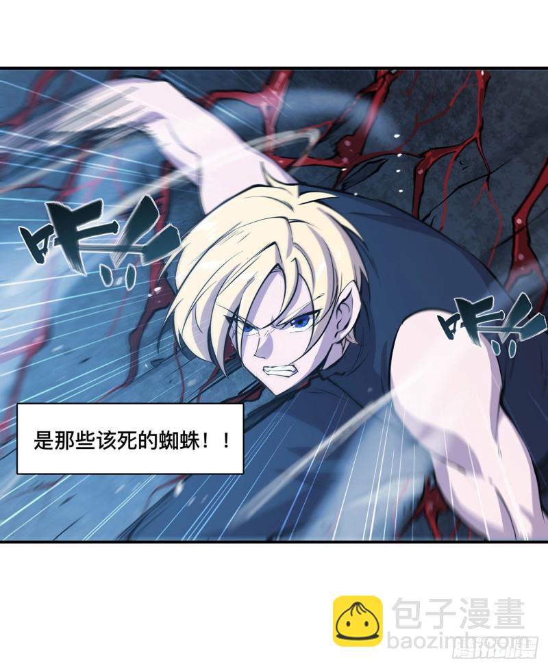 血姬與騎士 - 81 潛入 - 5