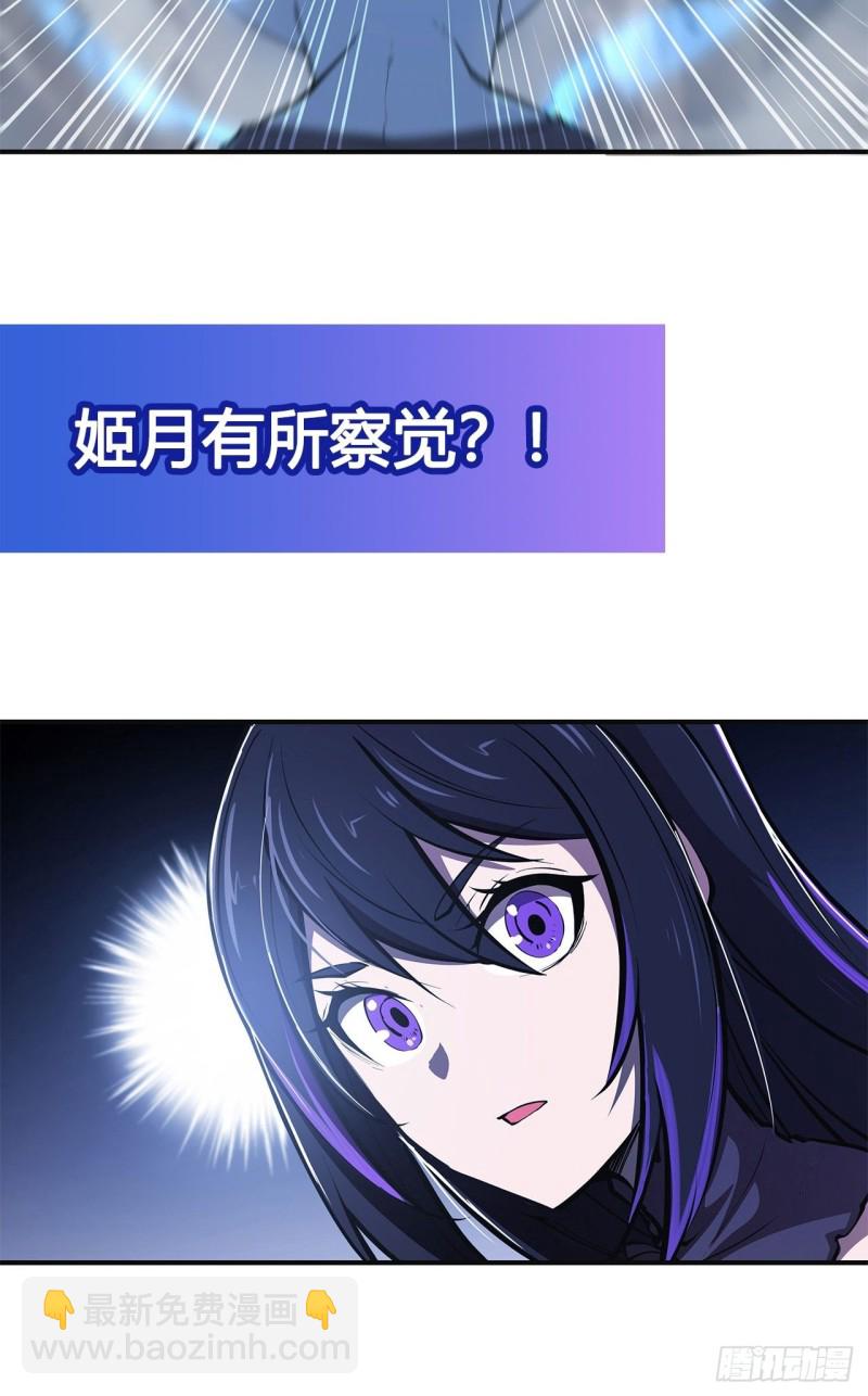 血姬與騎士 - 81 潛入 - 7