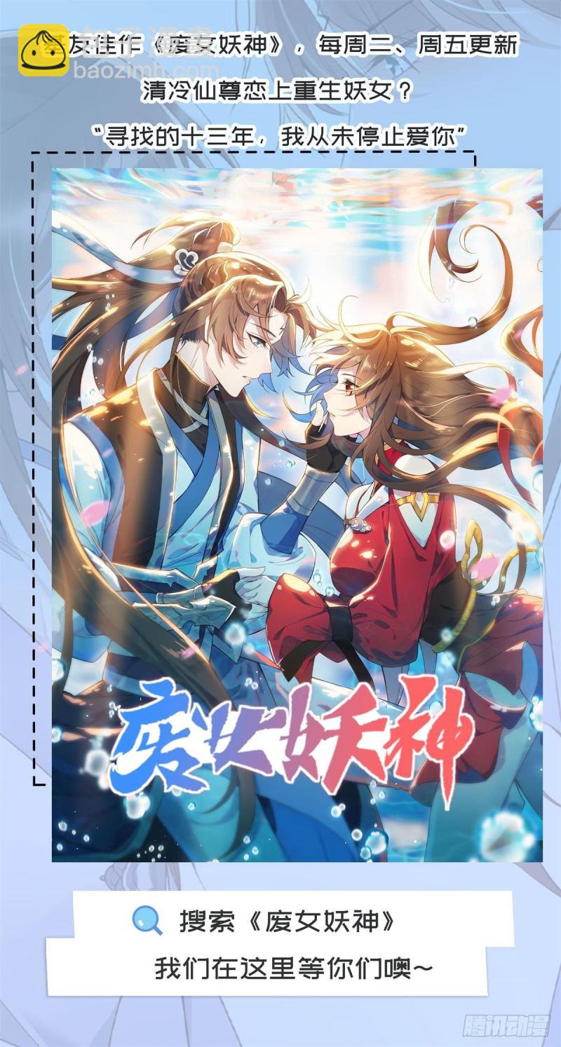 血姬與騎士 - 81 潛入 - 5