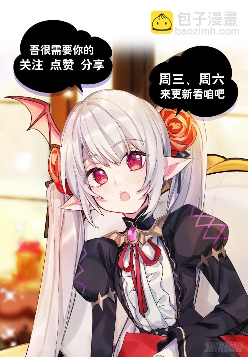 血姬與騎士 - 81 潛入 - 6