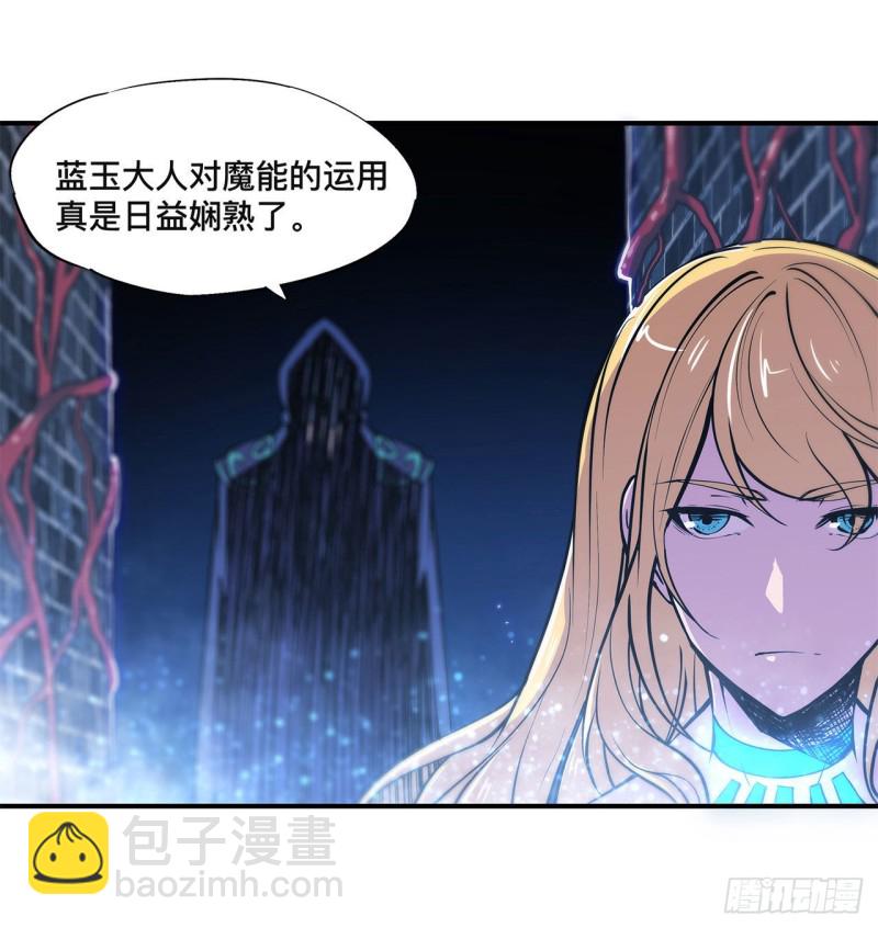 血姬與騎士 - 81 潛入 - 7