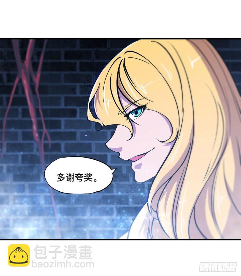 血姬與騎士 - 81 潛入 - 1