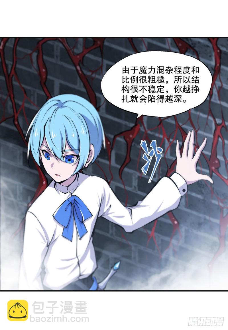 血姬與騎士 - 83 最後的騎士 - 5