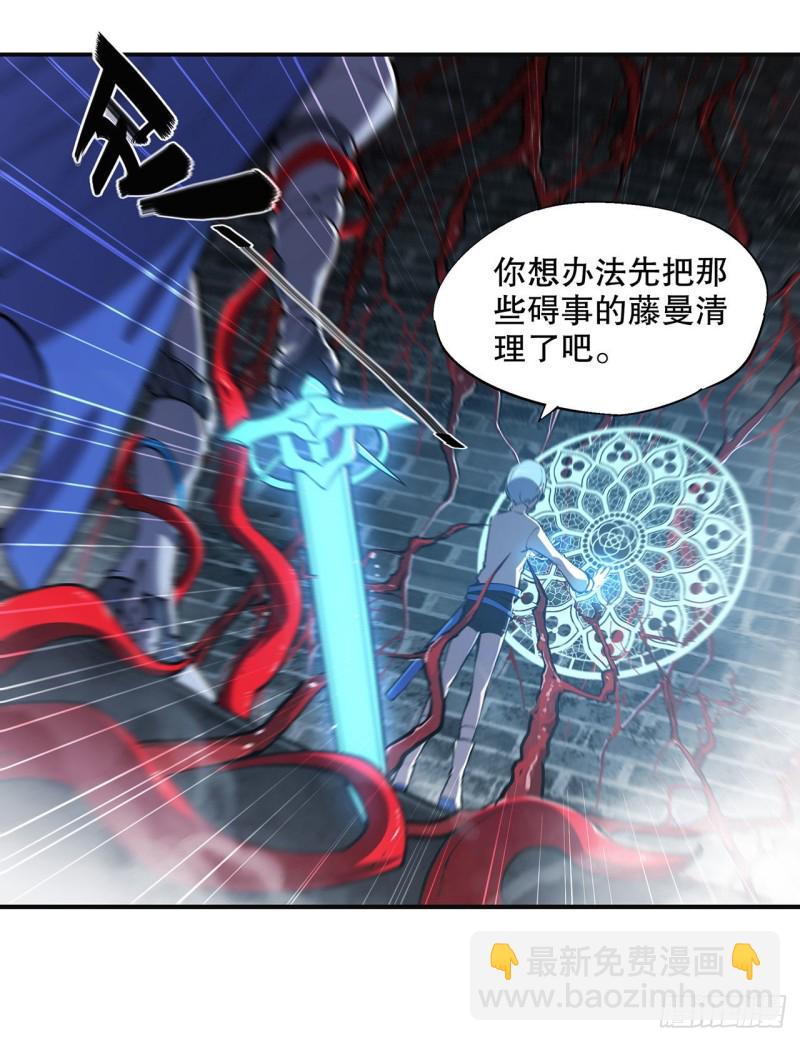 血姬與騎士 - 83 最後的騎士 - 5