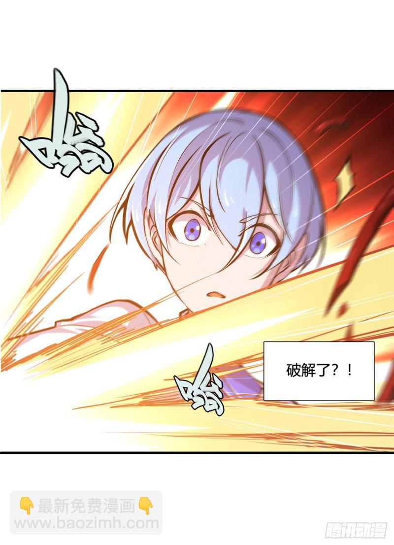 血姬與騎士 - 83 最後的騎士 - 2