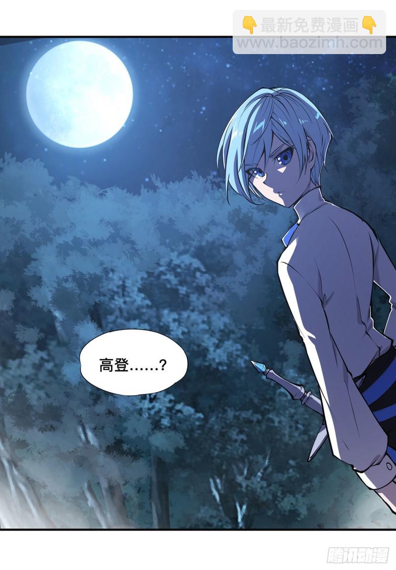 血姬與騎士 - 83 最後的騎士 - 6