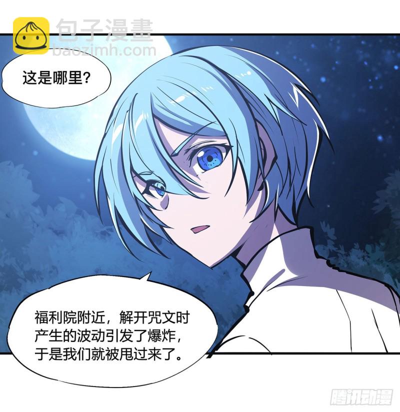 血姬與騎士 - 83 最後的騎士 - 7