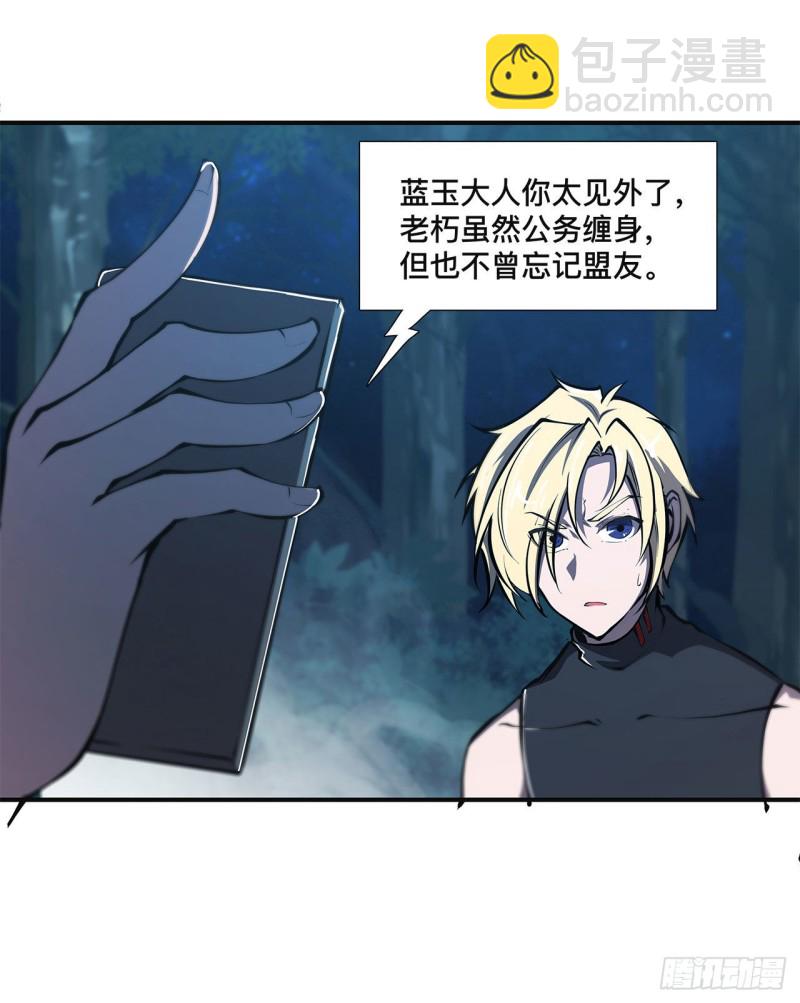 血姬與騎士 - 83 最後的騎士 - 3