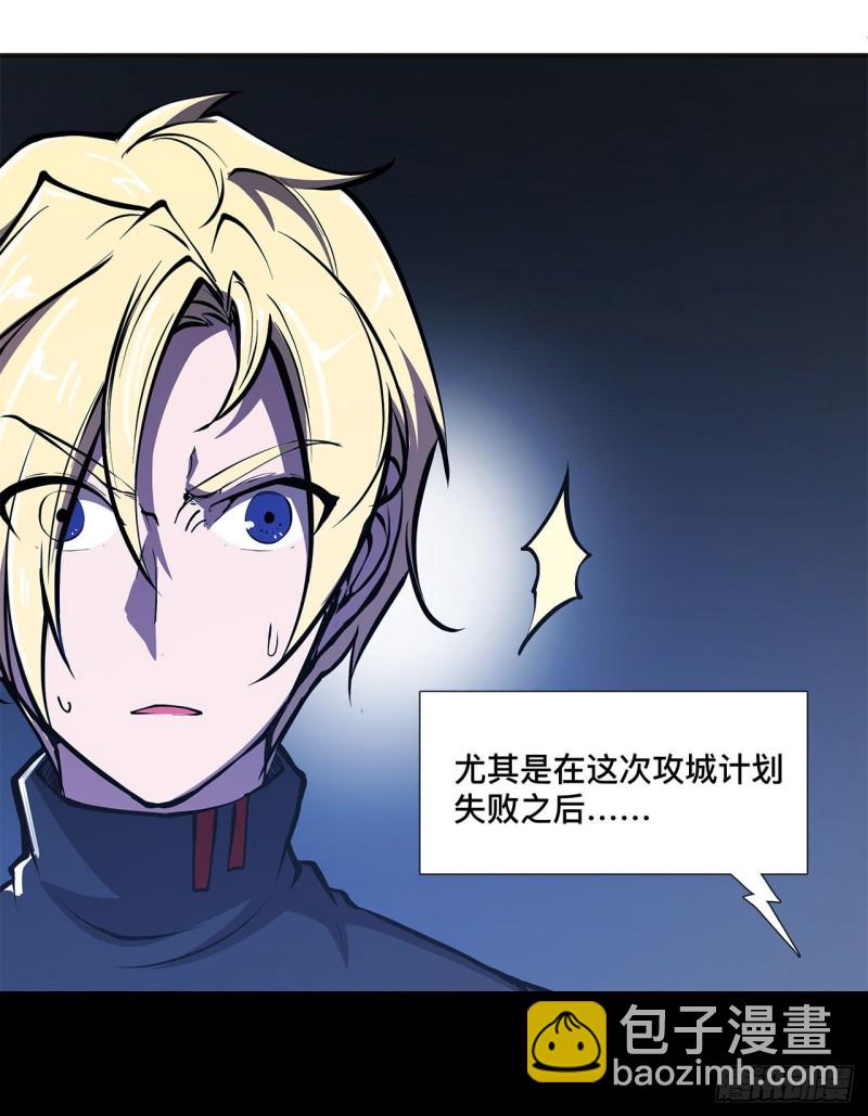 血姬與騎士 - 83 最後的騎士 - 4