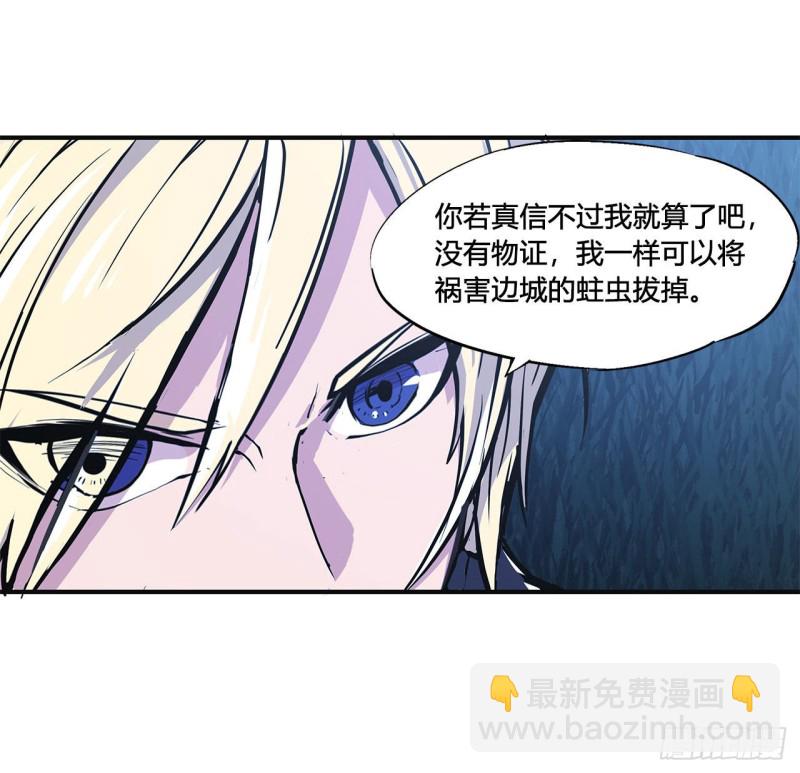 血姬與騎士 - 83 最後的騎士 - 2