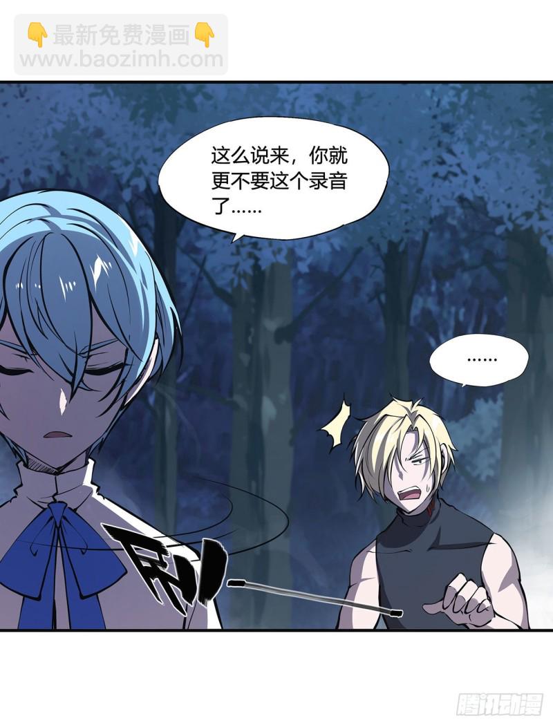 血姬與騎士 - 83 最後的騎士 - 3