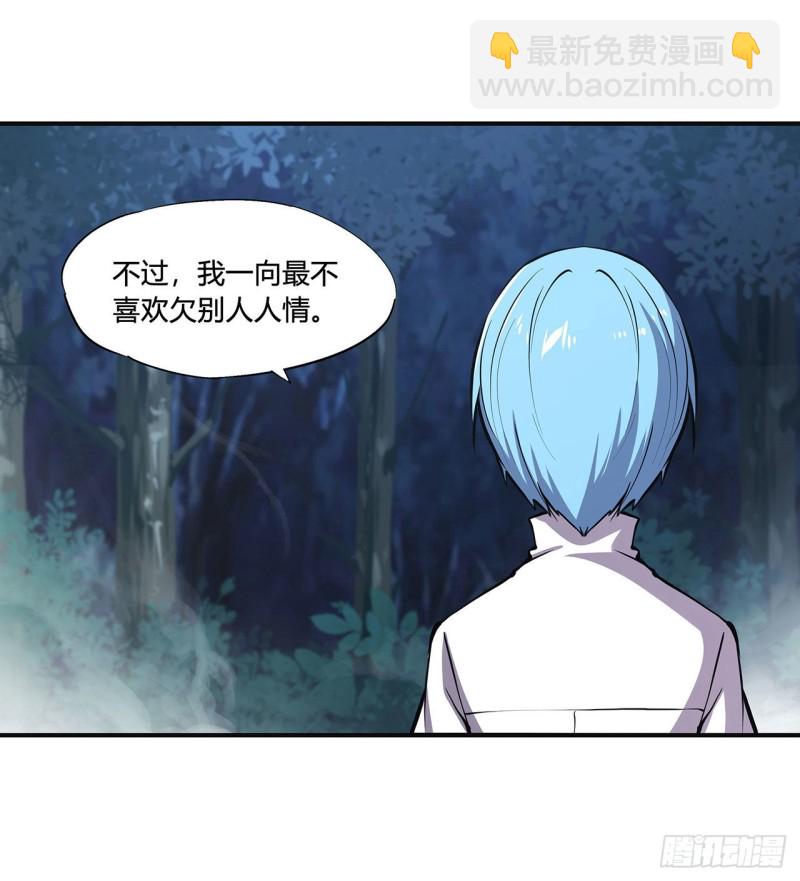 血姬與騎士 - 83 最後的騎士 - 4