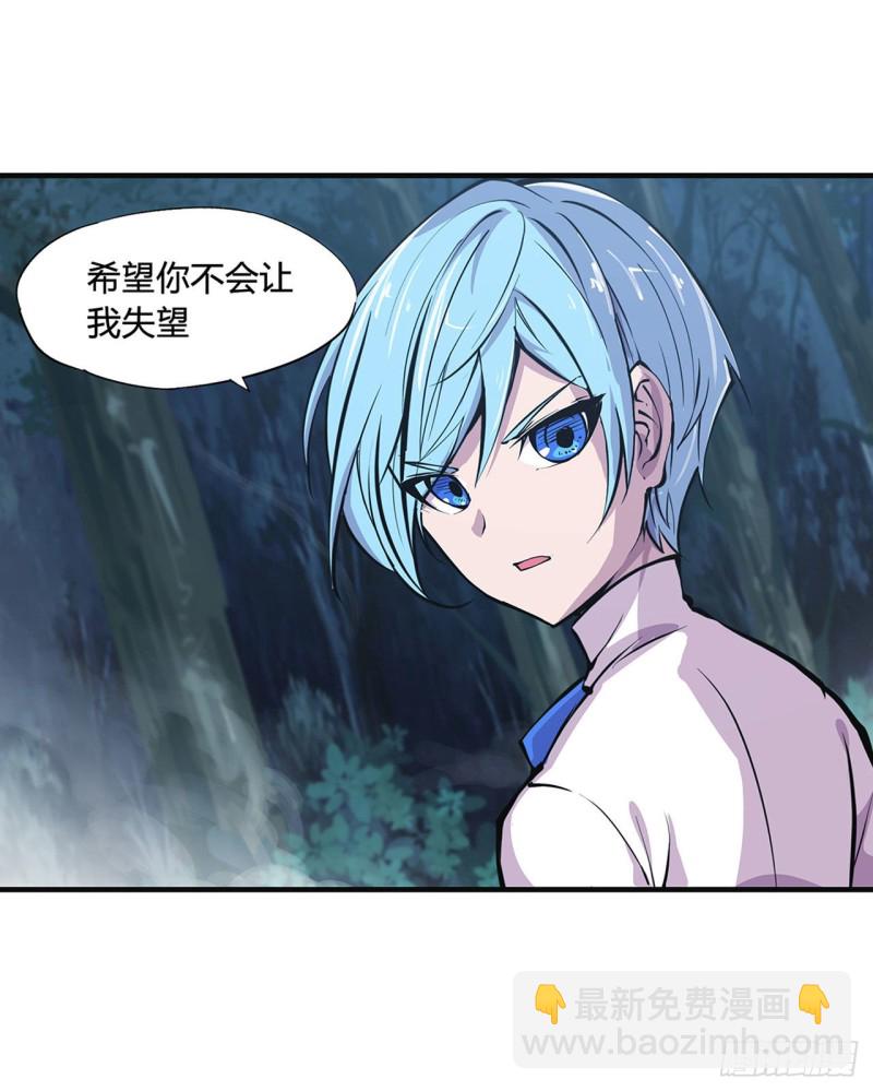 血姬與騎士 - 83 最後的騎士 - 7