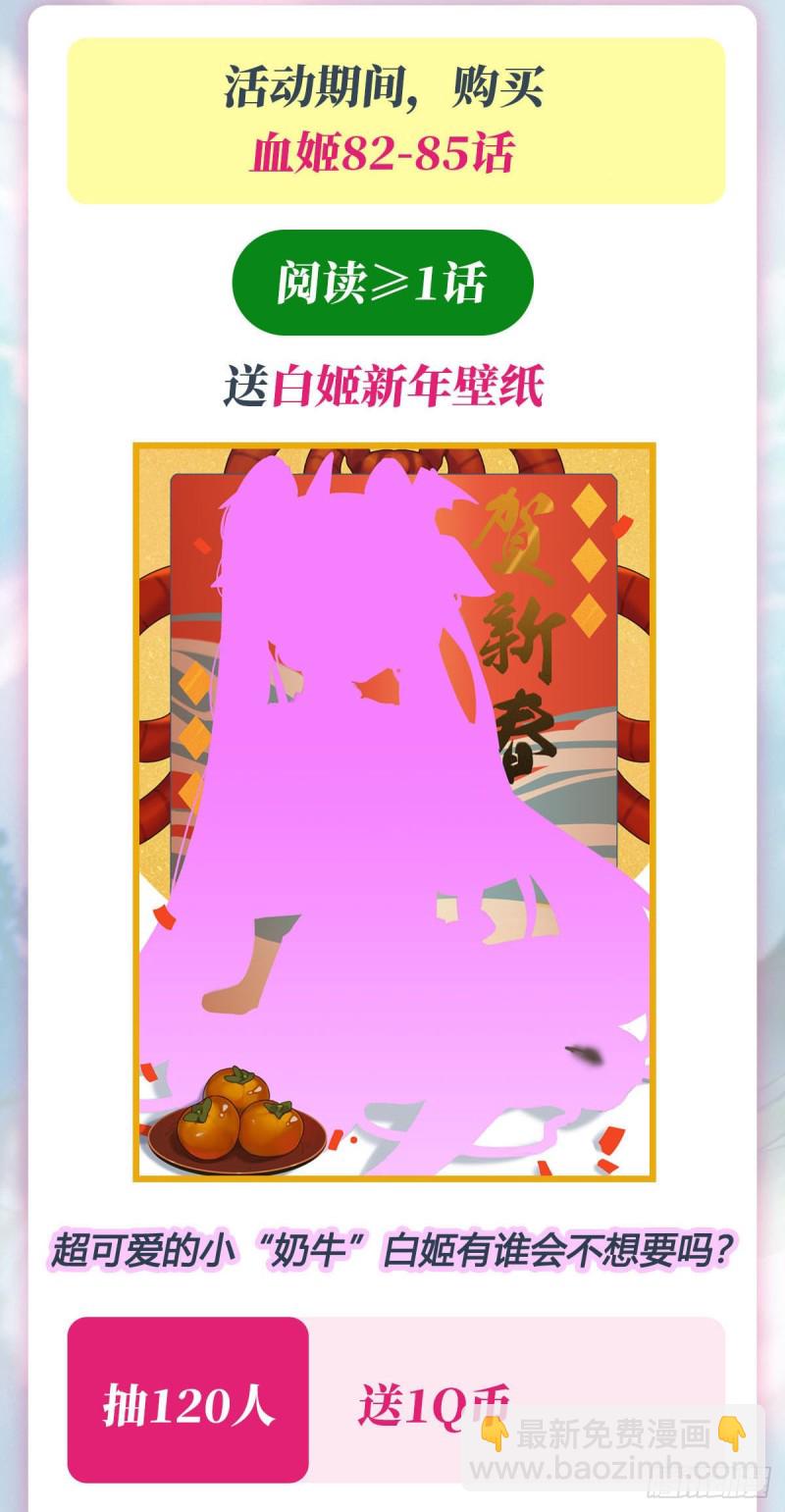 血姬與騎士 - 83 最後的騎士 - 3