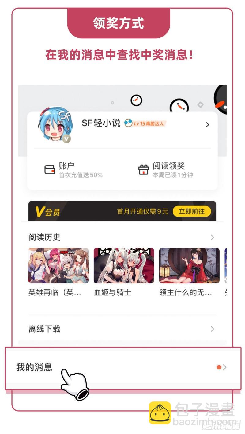 血姬與騎士 - 83 最後的騎士 - 6