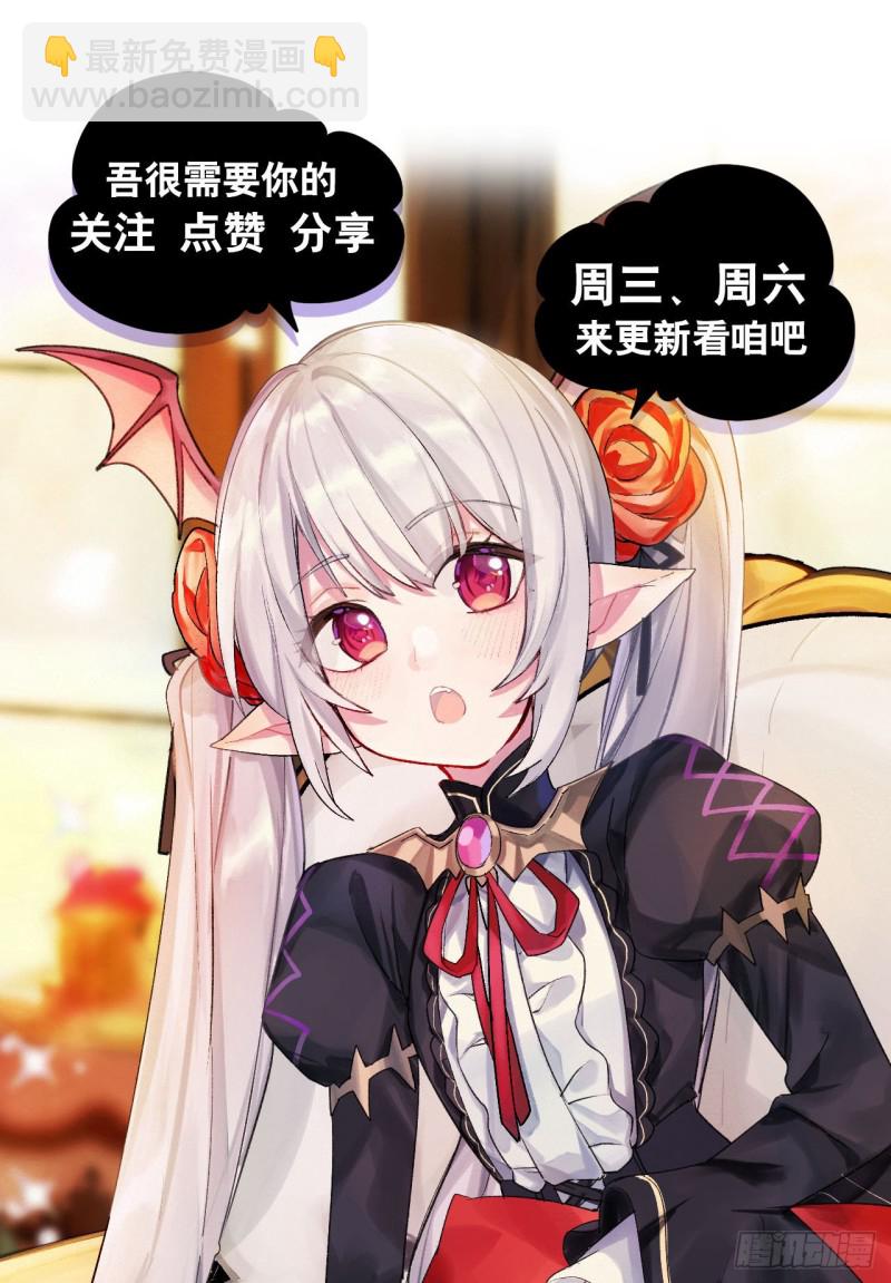 血姬與騎士 - 83 最後的騎士 - 7