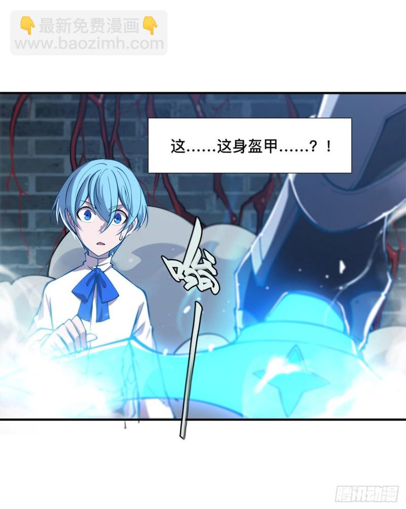 血姬與騎士 - 83 最後的騎士 - 5