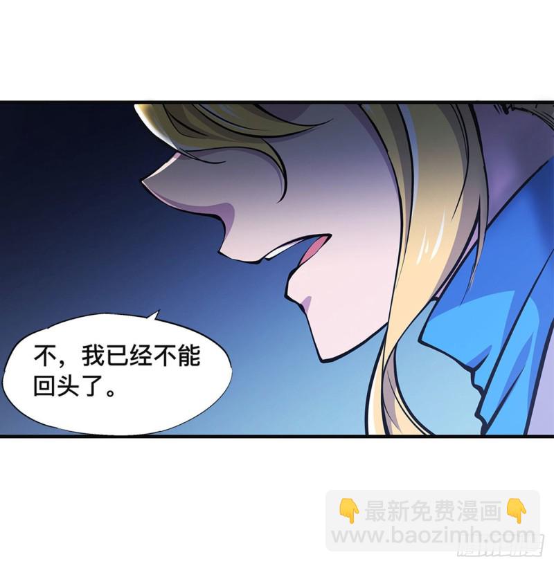 血姬與騎士 - 85 敗露 - 6