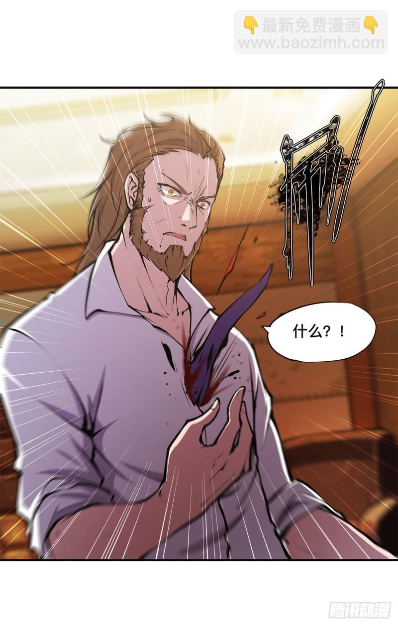 血姬與騎士 - 85 敗露 - 8