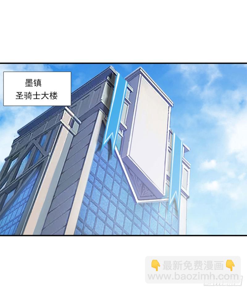 血姬與騎士 - 85 敗露 - 2