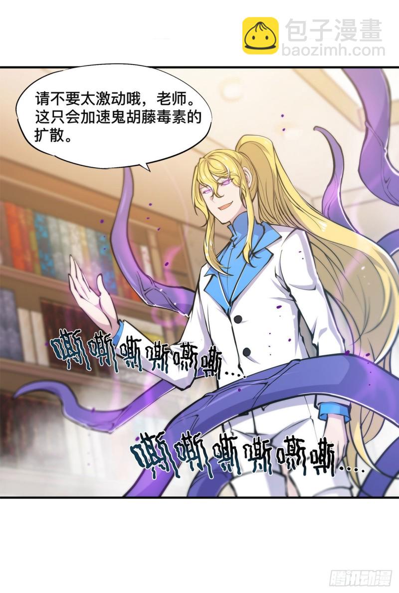 血姬與騎士 - 85 敗露 - 4