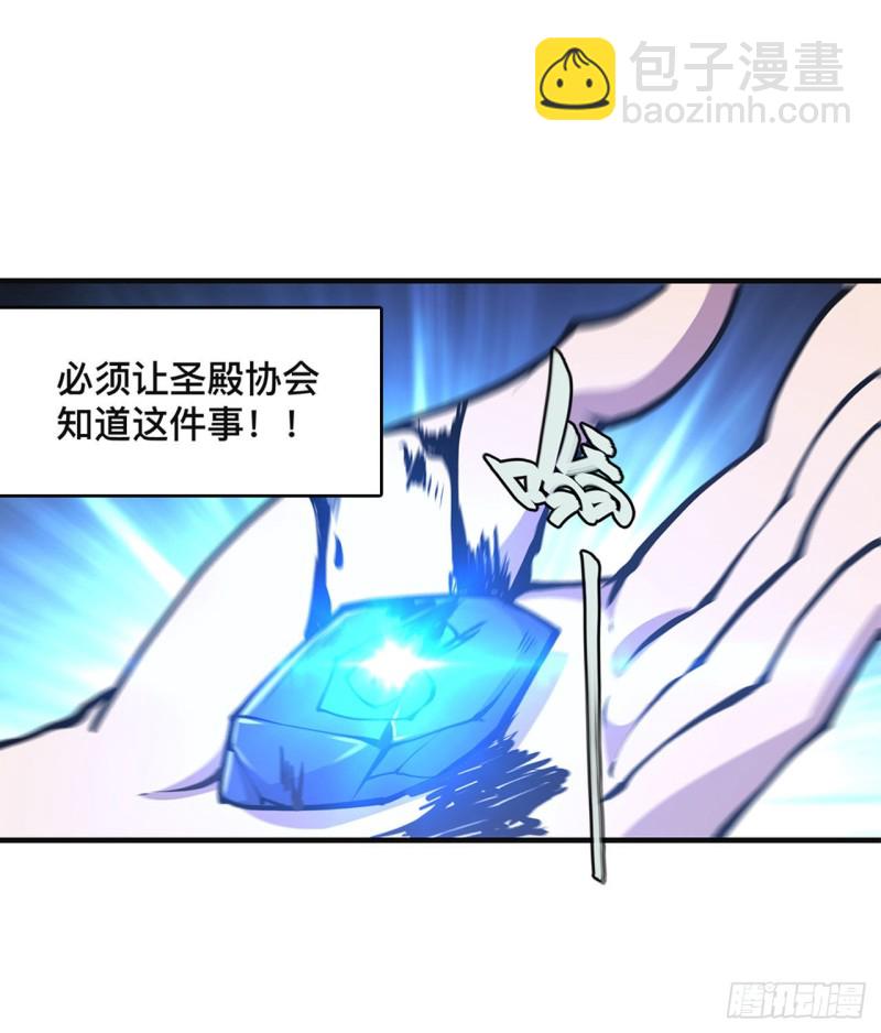 血姬與騎士 - 85 敗露 - 5