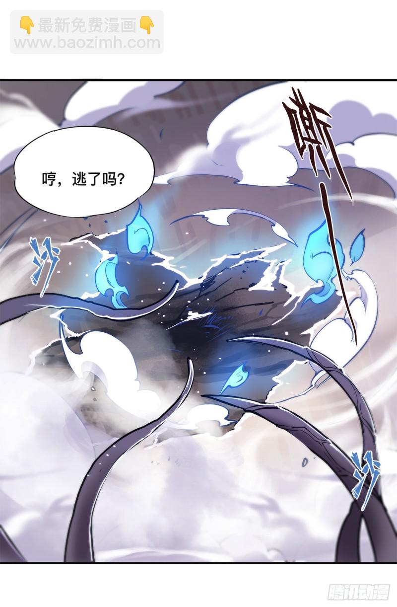 血姬與騎士 - 85 敗露 - 8