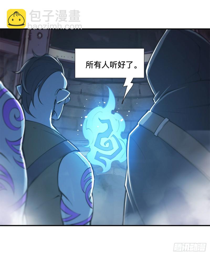 血姬與騎士 - 85 敗露 - 2