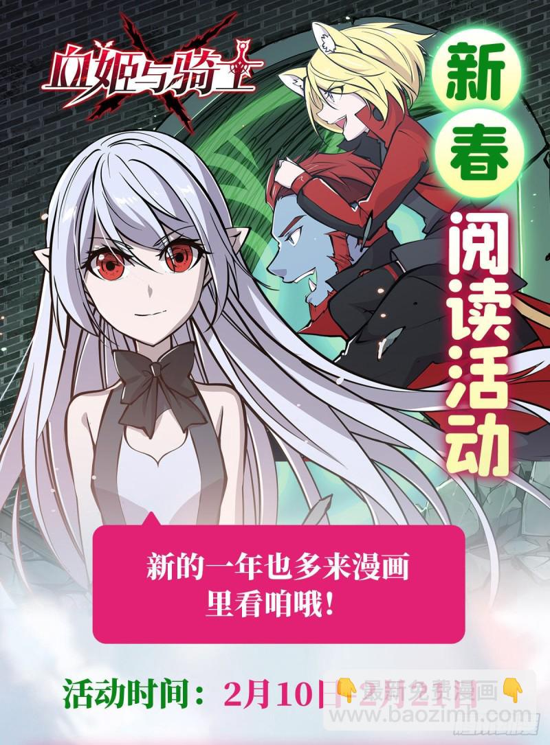 血姬與騎士 - 85 敗露 - 5