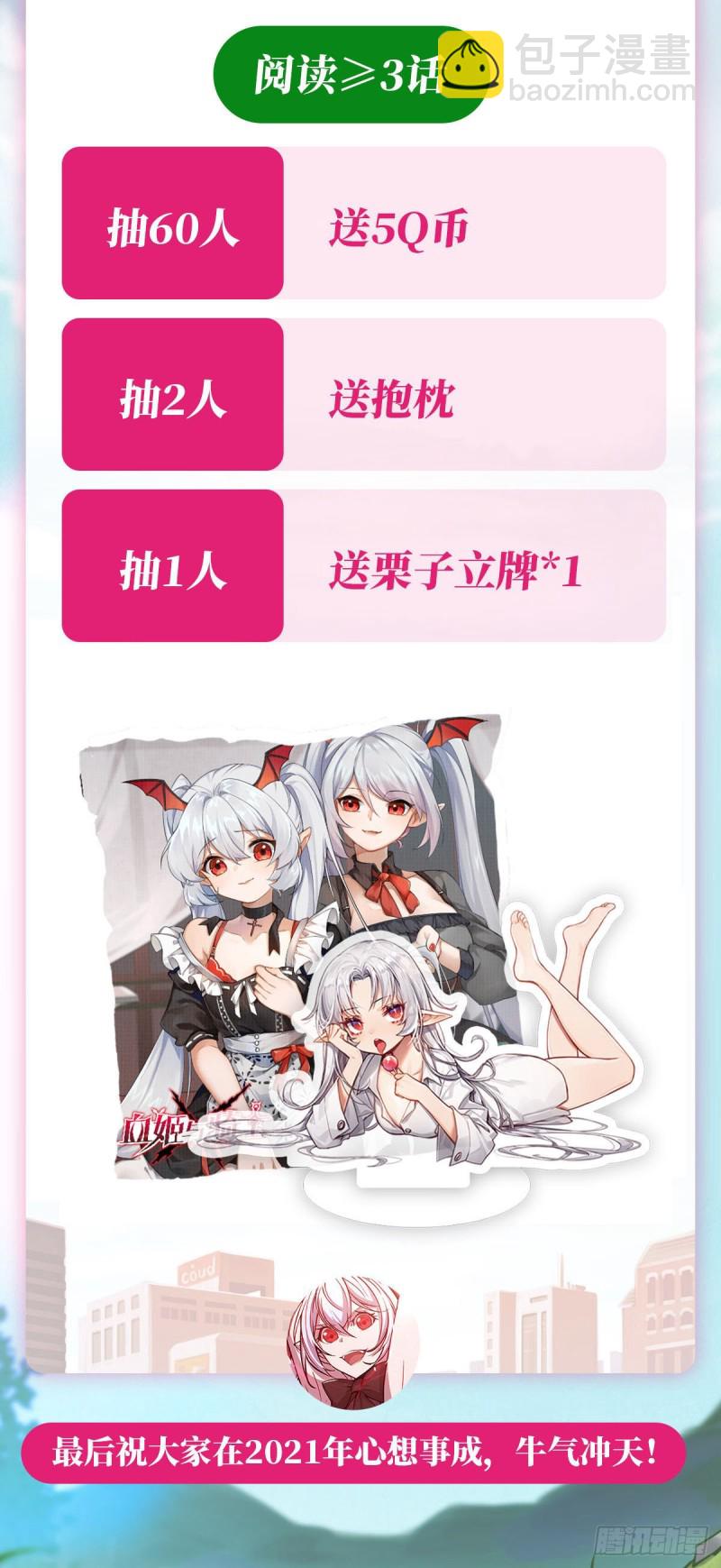 血姬與騎士 - 85 敗露 - 7