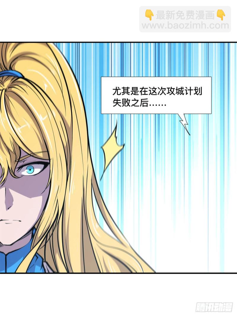 血姬與騎士 - 85 敗露 - 8